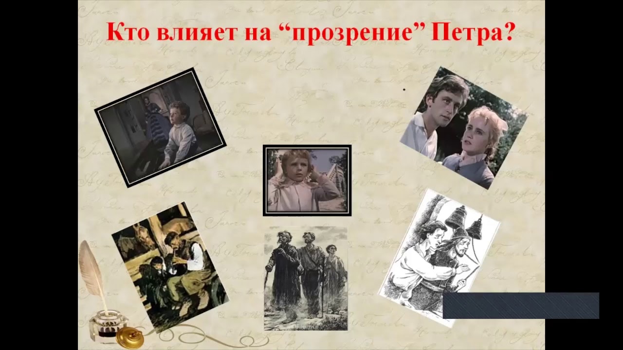 7-сынып. Орыс тілі ж?не ?дебиеті. В Г Короленко Слепой музыкант - YouTube