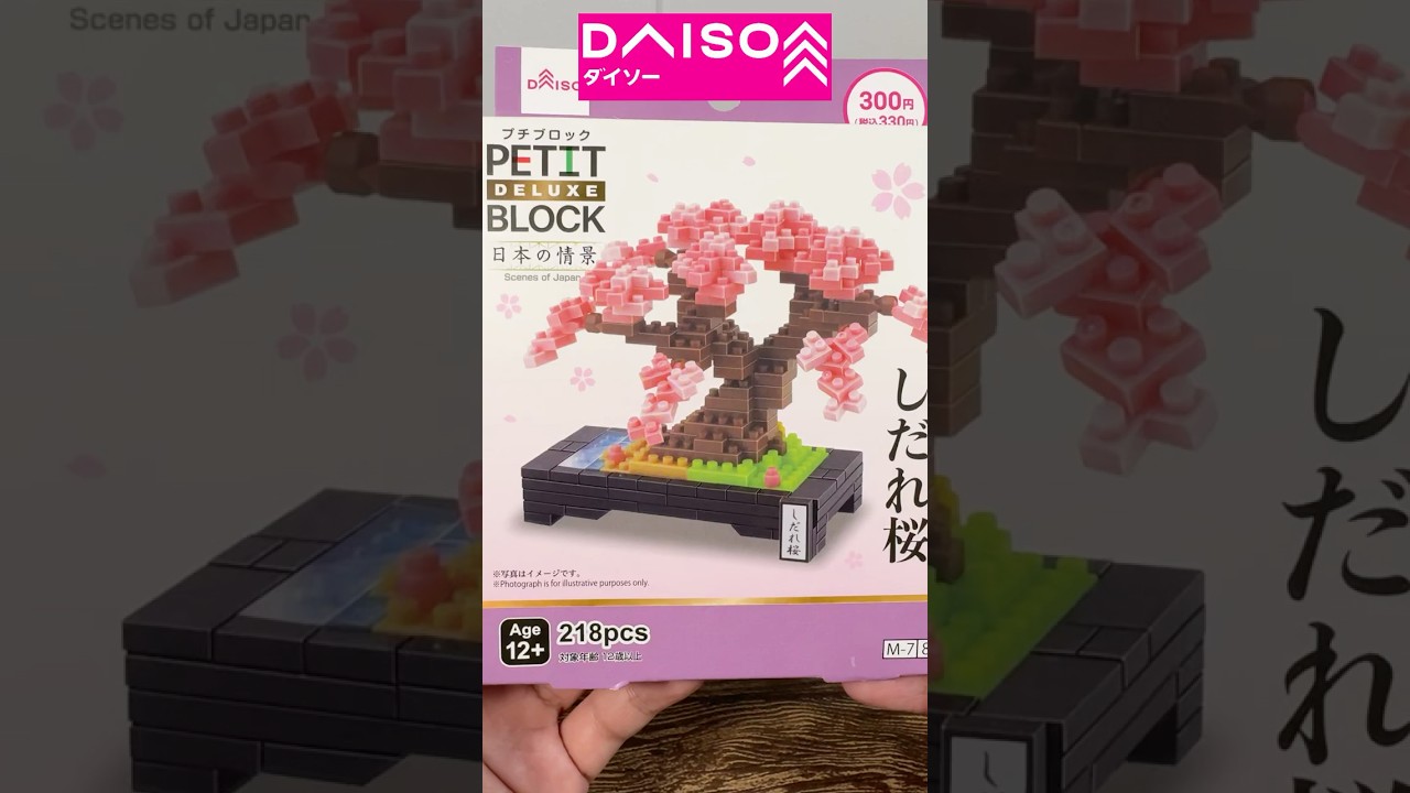 Daiso Purchase] Petit Block DX Weeping Cherry Blossom! I almost