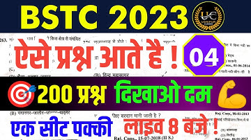|bstc पेपर 2023|bstc online classes 2023|bstc model paper 2023|Bstc 2023|bstc 2023 online classes