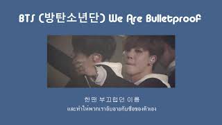 [THAISUB] BTS – We are Bulletproof : The Eternal