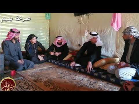 مسلسل صرخة يتيم الحلقة الخامسة عشر وا الاخيرة