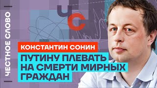 Сонин про теракт в Москве, путинский режим и кремлевскую элиту 🎙️ Честное слово с Сониным