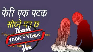 Very Sad quotes | Nepali Heart Touching Status | man chune line haru | ma ani timi