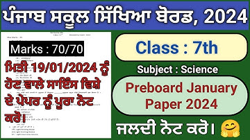 pseb class 7 science preboard january exam 2024