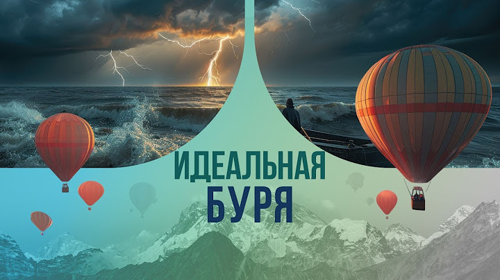 The Perfect Storm: Why It Can't Be Predicted or Conquered