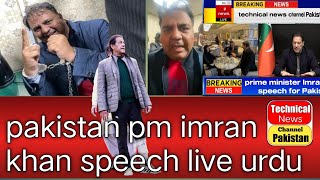 pakistan pm imran khan speech live urdu|#imrankhan,#maryamnawaz,#livenews,