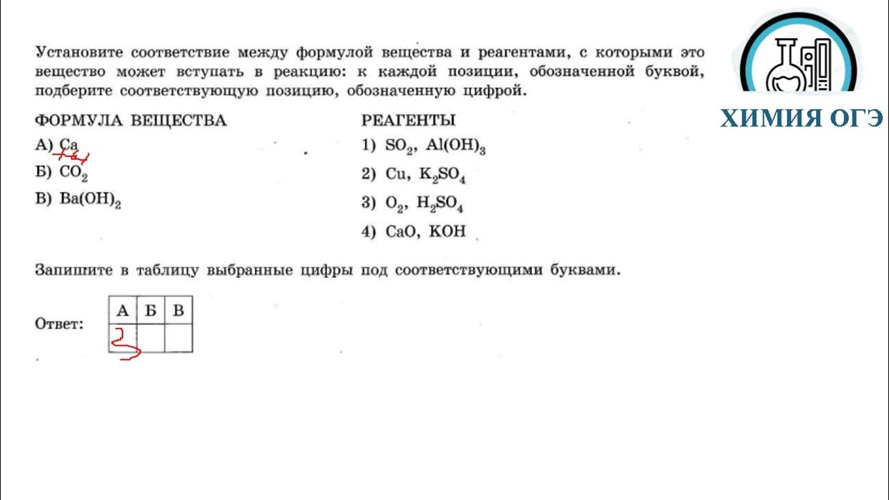 Разбор огэ по химии 9 задание. Разбор огэ по химии 9 задание