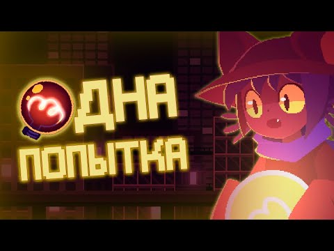 Become the GOD of the False World | What was ONESHOT about?