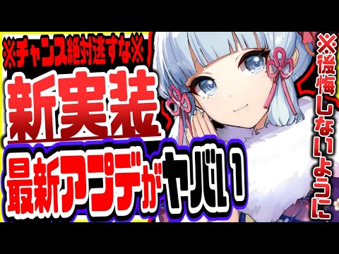 原神 神アプデで新要素と待望の無料配布イベが実装でやばいリークなし公式情報 原神げんしん