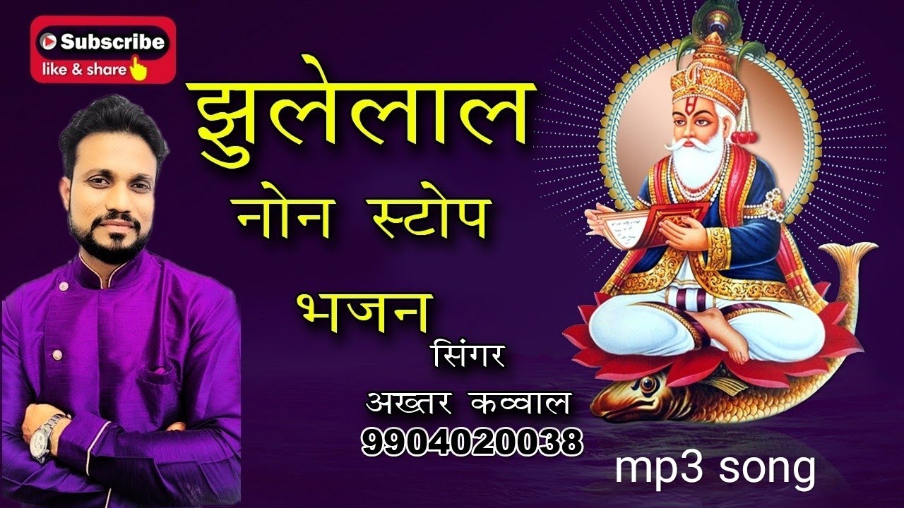 nonstop jhulelal bhajan