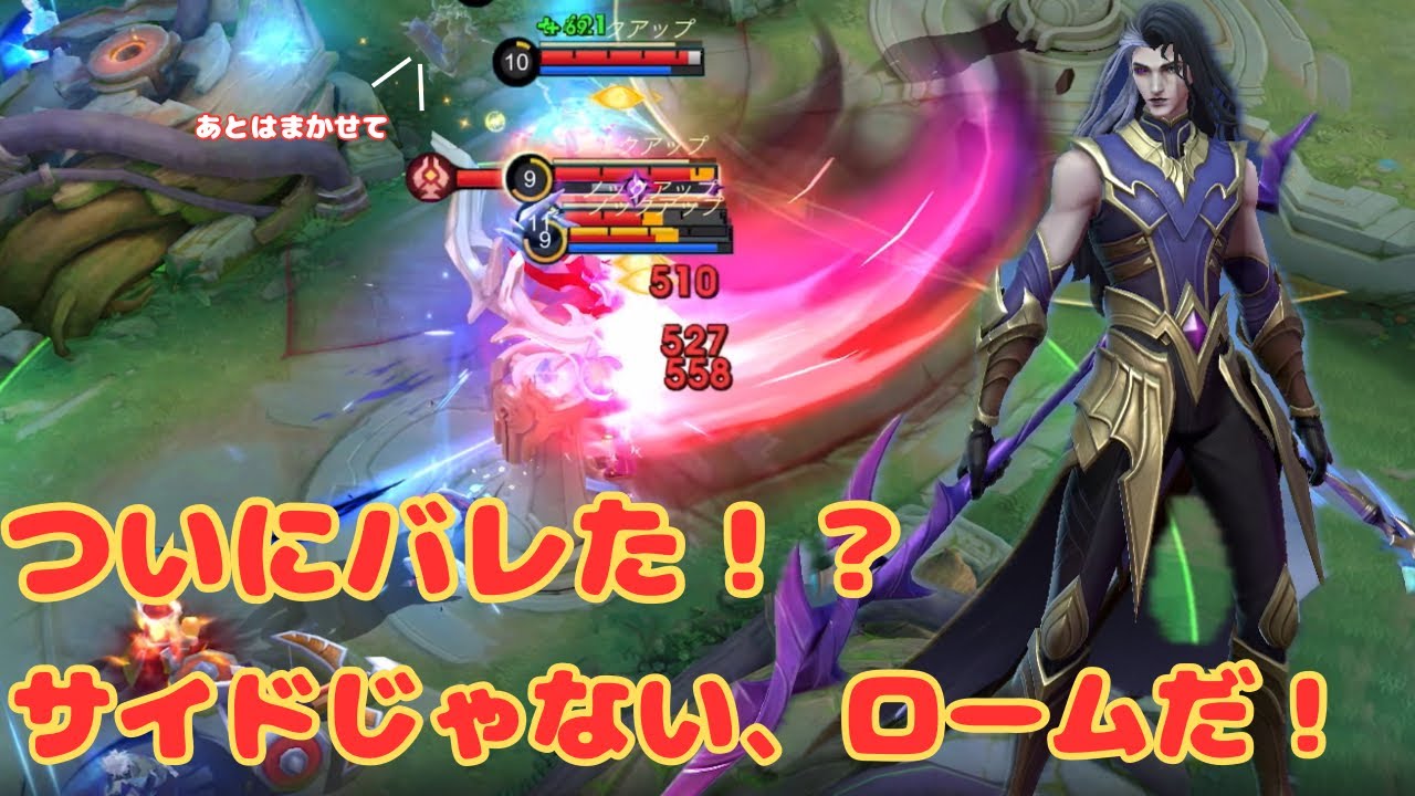 【最強ローム講座】時代に取り残されるな！海外でも採用されているロームアーロットを徹底解説！#mlbb #モバイルレジェンド #モバレ #mobilelegends