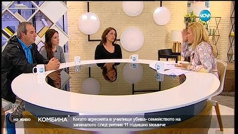 Говори семейството на починалото след ритник в корема дете - Комбина