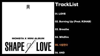 [Full Album] 몬스타엑스(MONSTA X) - SHAPE of LOVE