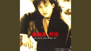 Wo Zhen De Bu Pa