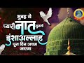 प क र य रस ल अल ल ह ﷺ ब ल ल य रस ल अल ल ह ﷺ Bulalo Yaa Rasool ALLAH ﷺ Mohammad Ali Faizy प क र य रस ल अल ल ह ﷺ ब ल ल य रस ल अल ल ह ﷺ Bulalo Yaa Rasool ALLAH ﷺ Mohammad Ali Faizy