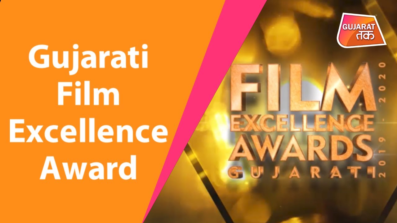Gujarati film excellence Award Nominations Live Gujarat Tak YouTube