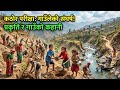नेपाली प्रेरणादायक कथा, प्रकृतिको कठोर परीक्षा suvichar motivational story cherry blossom moral कथा