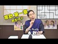 2025年9月8日（月）帯欽 第一章おまけ②　＃欽ちゃん　＃こまたつ　＃雲雀史隆