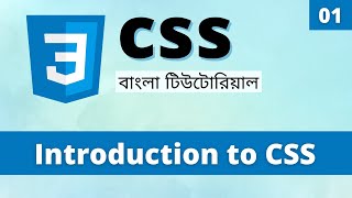 CSS Introduction in Bangla | What is CSS in Bangla | Learn CSS Bangla (01)