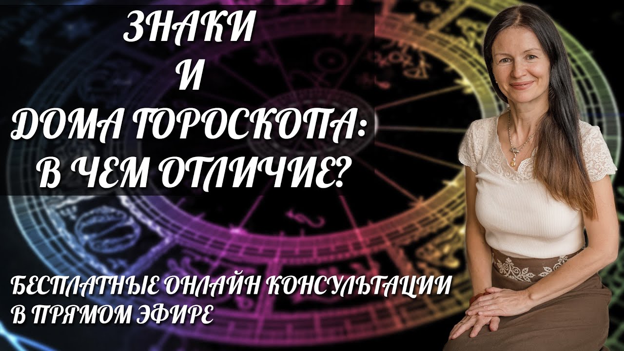 Елена Негрей Астролог