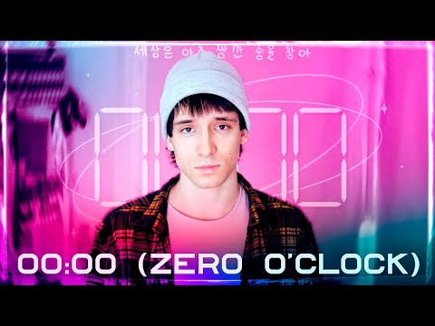 BTS - 00:00 (Zero O’Clock) (russian cover ▫ на русском)