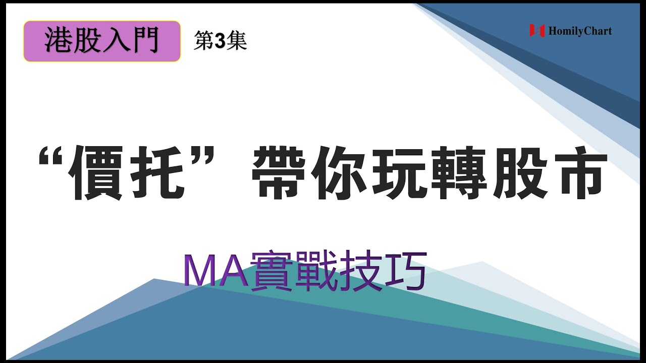 港股 入門 (99) 사진