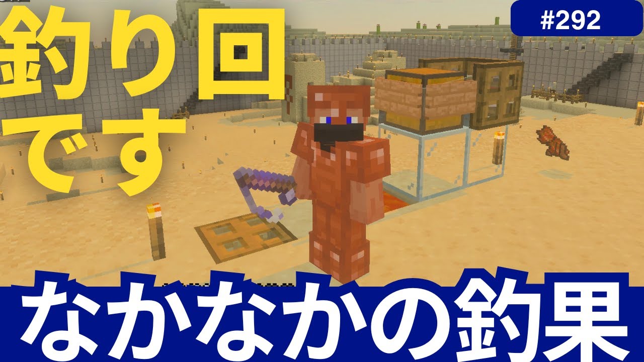マイクラ】純粋な釣り回。この自動釣り機、けっこういいものが釣れる