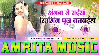 Angana Me Saiya Swimming Pool Banwaya Dj Remix New Instagram Viral Song Remix Dj Amrita 2024 Resimi