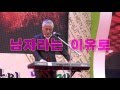 고속도로 황태자 나운도 남자라는이유로 사나이눈물 미운사랑 흥겨운 Live올겐 연주와 노래