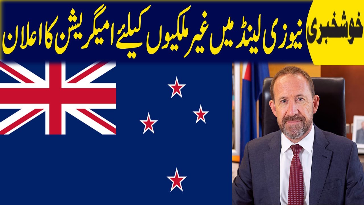 Good News Immigration announcement for foreigners in New Zealand YouTube