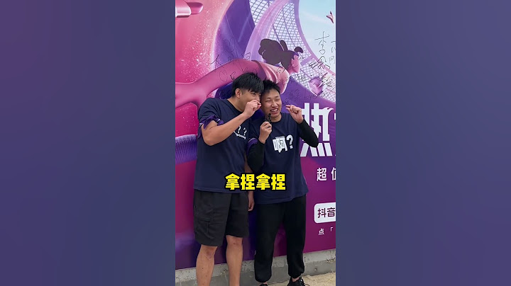 峻宁峻宁：这次来快乐向前冲！不可能白来！ #快乐向前冲 #挑战