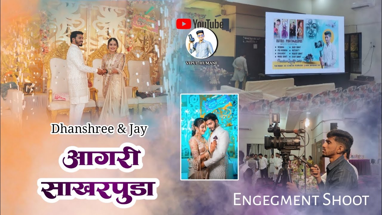 आगरी साखरपुडा | भिवंडीला गेलो Engegment शूट साठी | @Dhanuu-15-vlogs