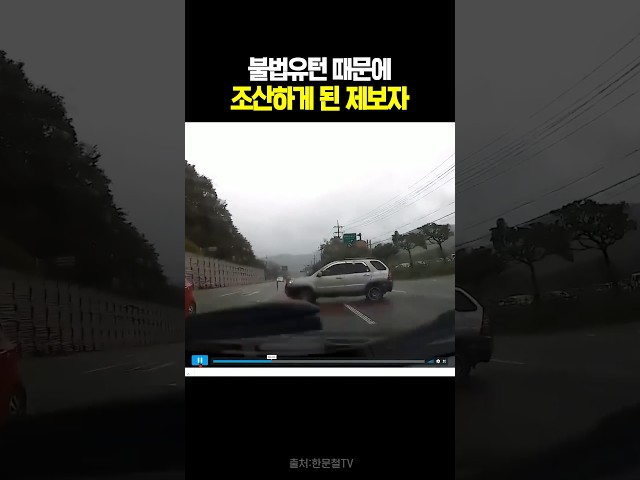 불법유턴 때문에 조산하게 된 제보자 #블랙박스 #한문철tv #교통사고