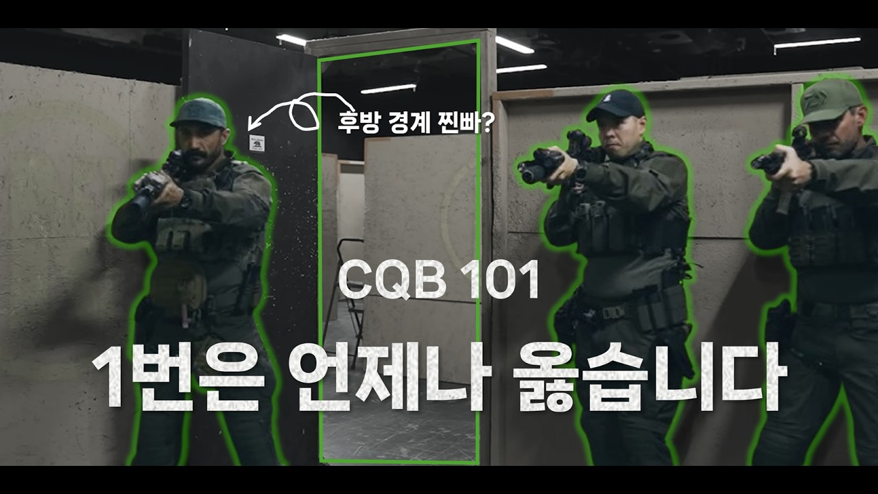 그린베레 CQB [코너페드 / 센터페드] - UFpro