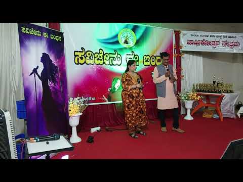 Bombe Bombe Ninna Muda beku ( Gurupad H & Shailaj H ) @sep 1st 24