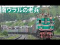 バカル鉱山のВЛ22Мなど ロシア中部の鉄道風景