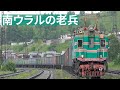 バカル鉱山のВЛ22Мなどロシア中部の鉄道風景