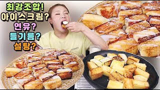 '동해 기정떡'을 버터국에 구워 보았다....어떤 조합이 어울릴까...20220710/Mukbang, eating show