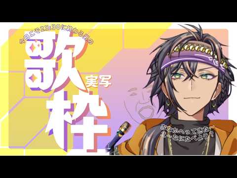 【#リクエスト】肉が食べたい男の歌枠!!【#歌枠】#新人VTuber #歌ってみた #VSinger #karaoke #shorts #アニメ #anime
