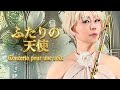 Concerto pour une voix｜ふたりの天使｜MISAO FLUTE 波戸崎操