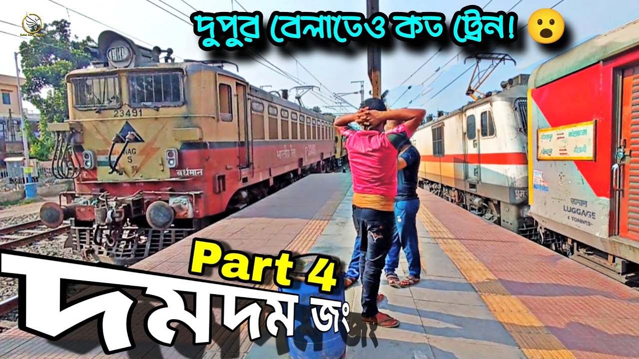 Думдум JN/DDJ!😮 Лалгола Пассажир+Пурбанчал🔥 Сколько поездов! (Часть 4) Оживленный железнодорожный...