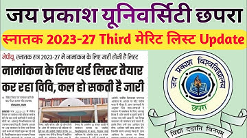 JPU UG CSBC 2023-27 3rd Merit List | JPU Third Merit List Update |