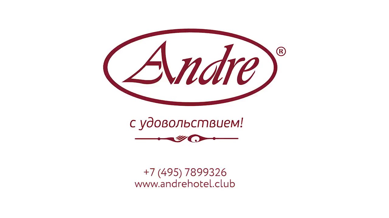 Отель андре. Парк-отель Андре. Андре Мценск. Рокс Мценск клуб. Парк отель Мценск.
