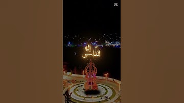 سورة الناس | راحة القلب وطمأنينة الروح #سورة_الناس #shortfeed