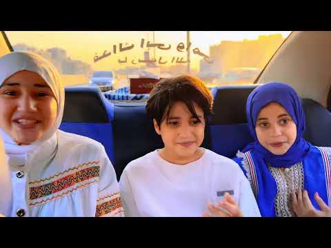 احباب النبى الغالى انس سيد مريم سيد جودى سيد