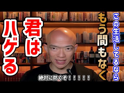 あと5年で禿げる人の生活の特徴TOP5