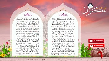 سورة االتوبة حفظ بالتكرار بصوت الشيخ ماهر المعيقلي من الآية 25 إلى الآية 26