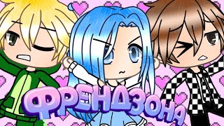 |•| Самой Клёвой Девчонке |•| Клип |•| ♥️ 320♥️ |•| Gacha Life |•|