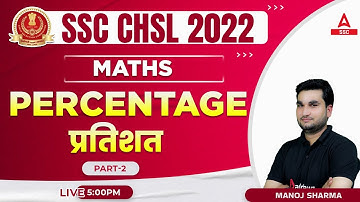 SSC CHSL 2022 | CHSL Maths by Manoj | Percentage | Part 2