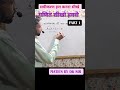समीकरण को हल करना सीखें Maths By DK Sir #bydksir #maths #exam #samikaran
